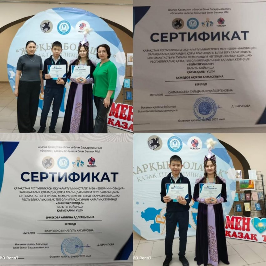 Жарқын болашақ