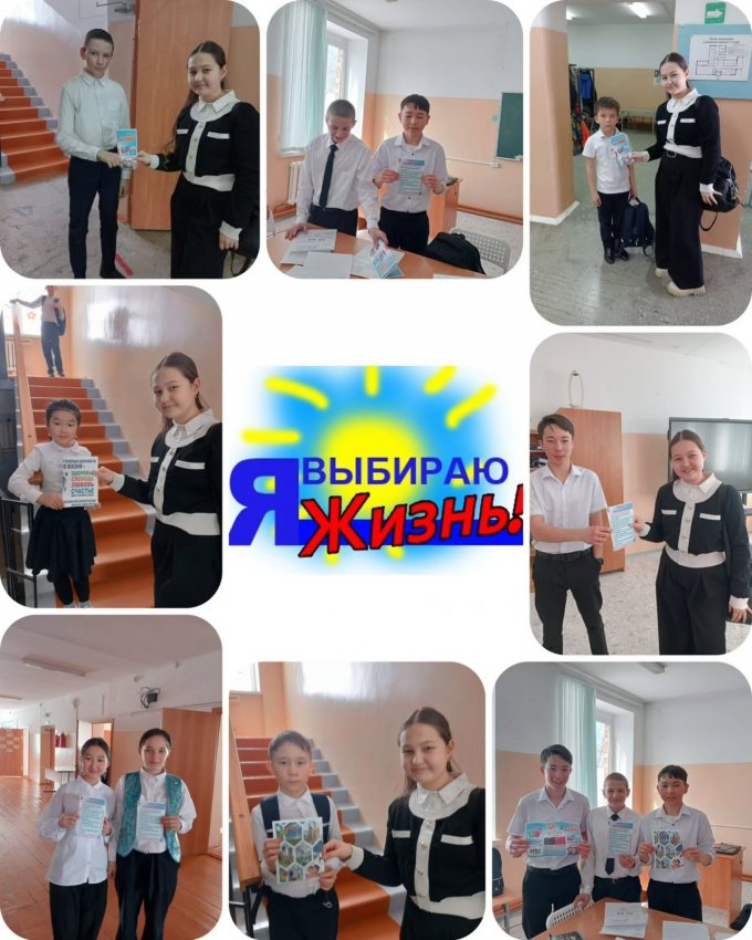 Мен өмірді таңдаймын