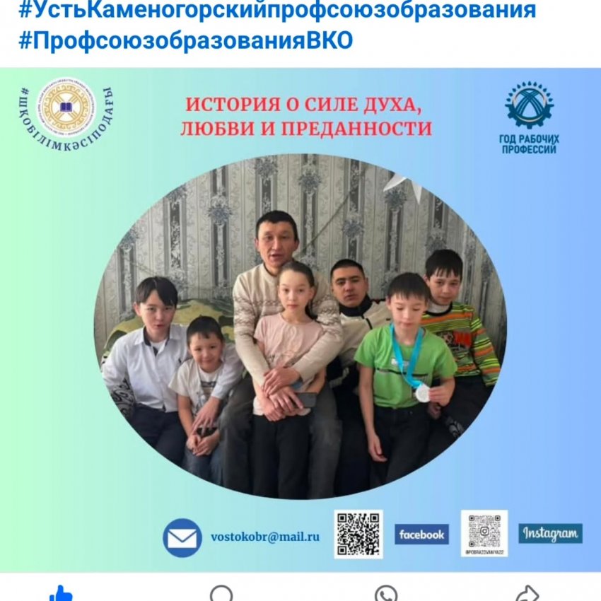 ГОД РАБОЧИХ ПРОФЕССИЙ: ИСТОРИЯ О СИЛЕ ДУХА, ЛЮБВИ И ПРЕДАННОСТИ